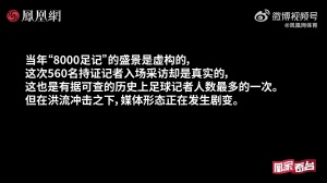记者变形记|AI、短视频时代的体育媒体生态